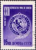 ussr-wc57-1