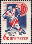 ussr-wc65-op