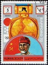 ajman-hockey-ussr