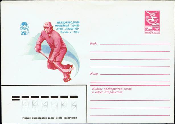 ussr-cover-izvestia-83