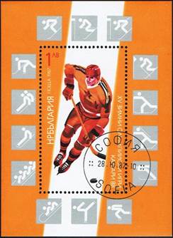 bulg-88-ss-hockey