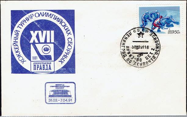 cover-leningrad-pravda-91