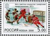 Macintosh HD:Users:Pasha-Pooh:Documents:stamps:hockey-history:russia-nhl-ussr.jpg