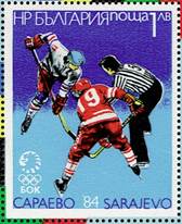 bulg-84-hockey-from-ss